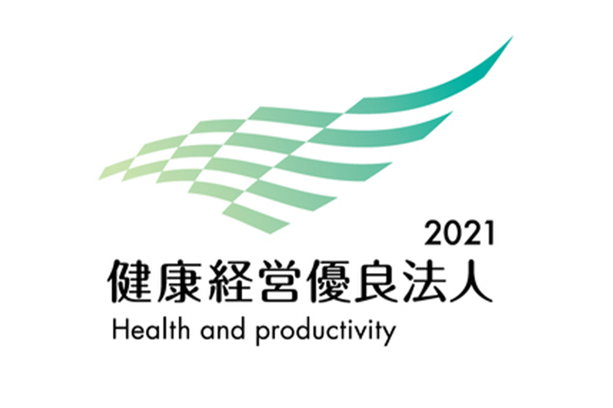 2022健康経営優良法人認定制度の締め切り迫る(;^_^A
