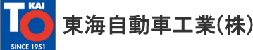 東海自動車工業